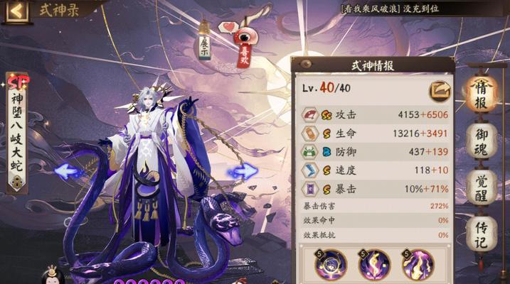 神堕八岐大蛇御魂搭配攻略