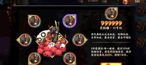 《以阴阳师送别旅人的善舞》（游戏中的传统文化体验）