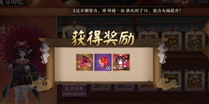 夏日游园会攻略（阴阳师2024夏日游园会活动攻略）