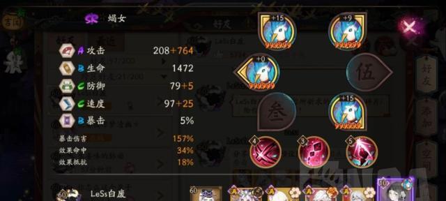 《阴阳师》蝎女御魂带攻略（以攻击为主）