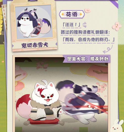 探究以阴阳师妖怪屋宠物的用途（揭秘妖怪屋宠物的五大功能）