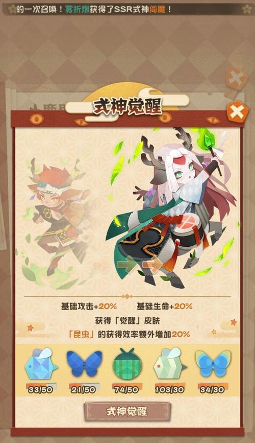 以阴阳师妖怪屋前期勾玉分配攻略（如何合理利用勾玉提高战斗力）