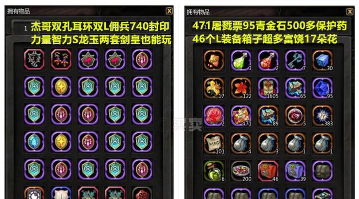 龙之谷工程师技能加点详解（打造最强龙之谷工程师的指南）