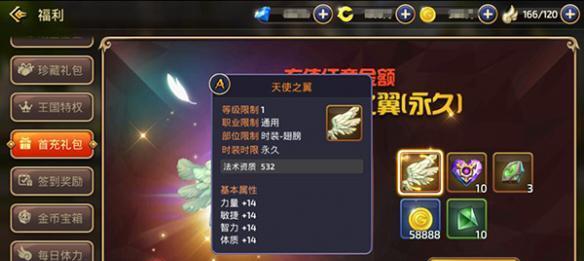 如何在龙之谷手游中打好游侠天梯赛（游侠天梯赛打法攻略）