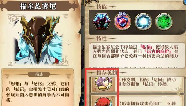 梦幻模拟战手游兰芳特详解（属性图鉴全面介绍）
