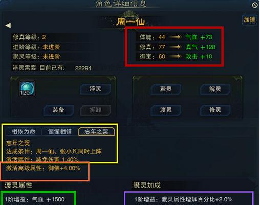《梦幻新诛仙手游》阵法搭配推荐（最强阵容打造）