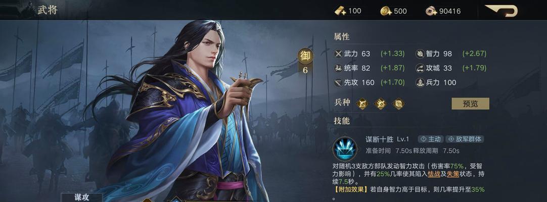 《三国梗传》第17关攻略（以游戏为主）
