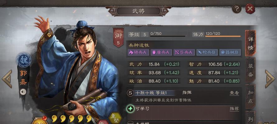 《三国志战略版》兵种属性克制关系效果分析（揭秘兵种的强弱之争）