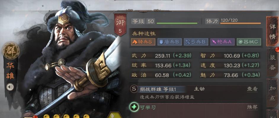 三国志战略版曹仁搭配攻略（以武将搭配、战法使用为主）