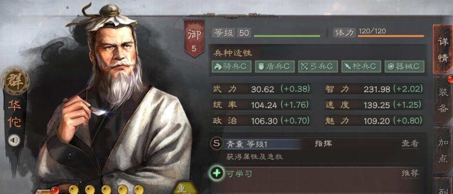 三国志战略版地形运用攻略（解析地形对战略的影响）