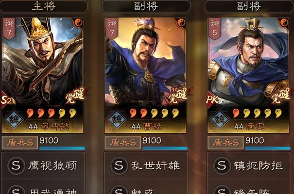 三国志战略版地形运用攻略（解析地形对战略的影响）
