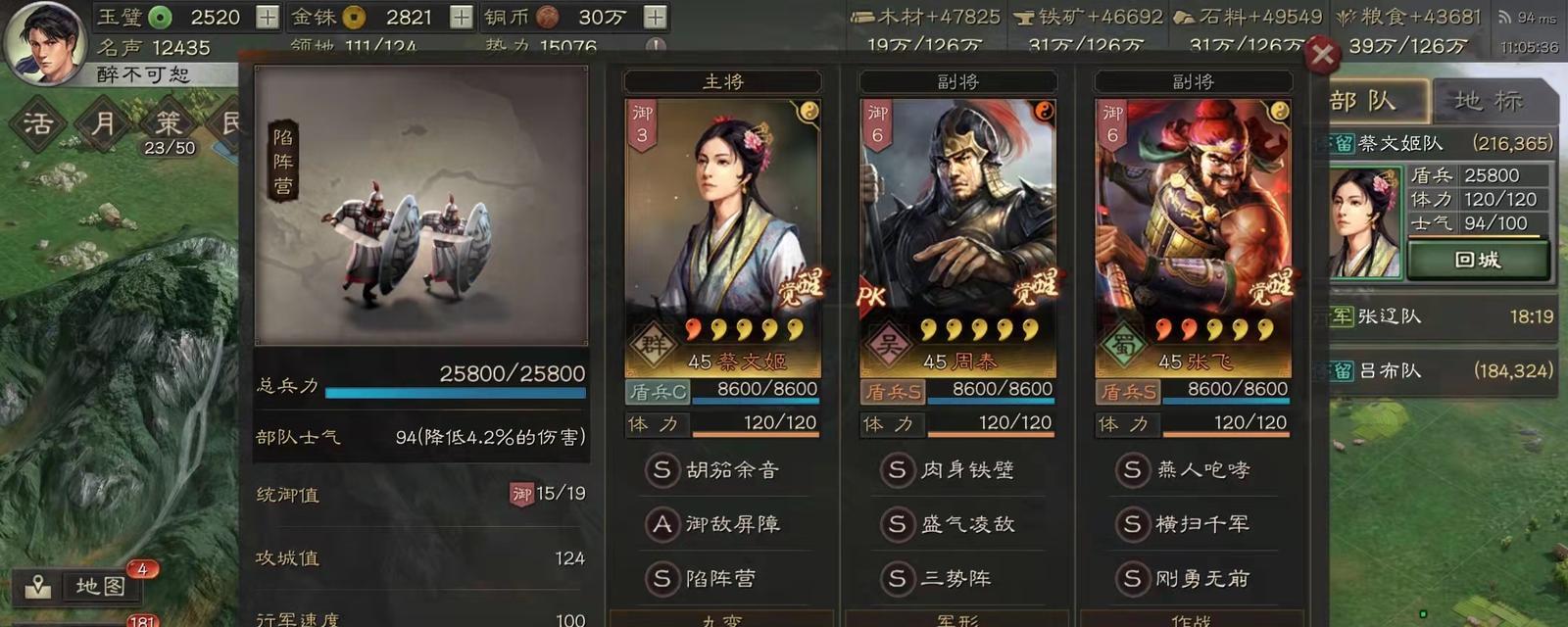 三国志战略版张飞使用攻略（搭配武将和战法推荐）