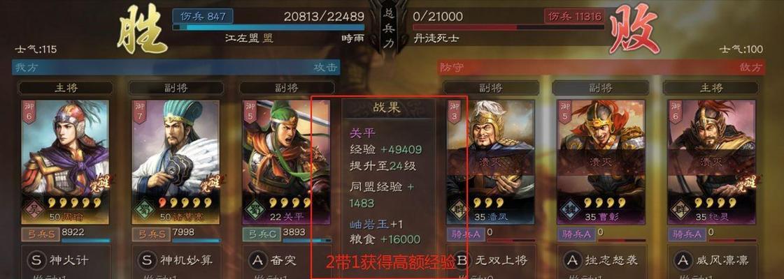 三国志战略版张飞使用攻略（搭配武将和战法推荐）