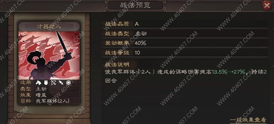 三国志战略版张郃使用技巧（从武将搭配到战法运用）