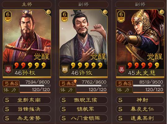 三国志战略版钟会武将战法搭配技巧（钟会攻略）