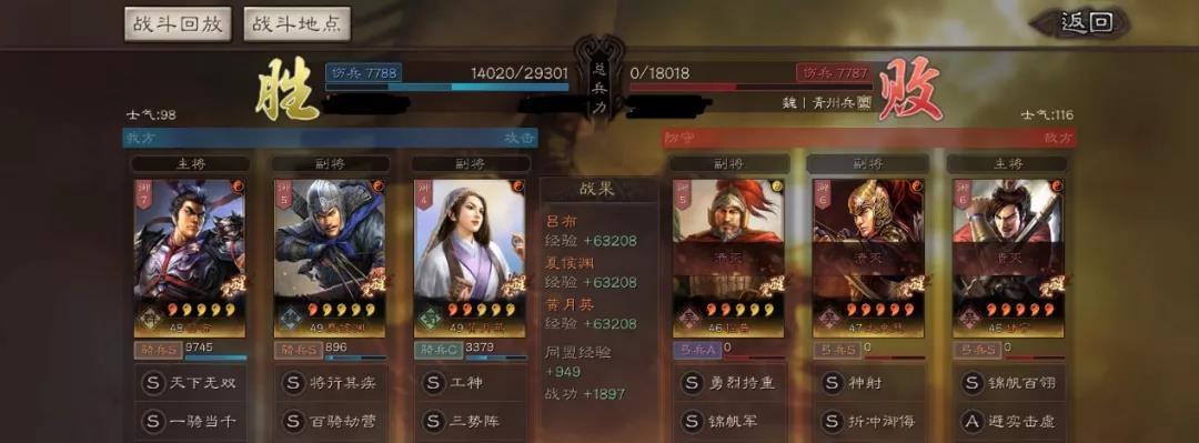 《兀突骨战法大全》（三国志战略版兀突骨使用攻略武将搭配和战法推荐）