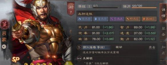 《兀突骨战法大全》（三国志战略版兀突骨使用攻略武将搭配和战法推荐）