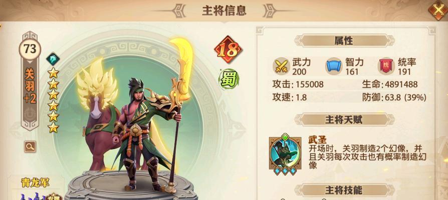 《少年三国志零》魏国最强平民阵容搭配攻略（打造一支稳定的魏国军团）