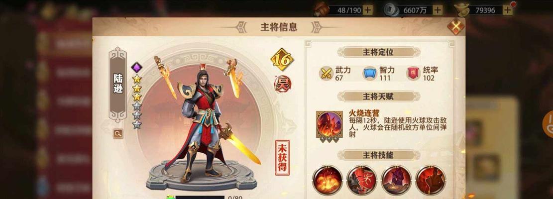 少年三国志零周瑜阵容搭配推荐（打造阵容）
