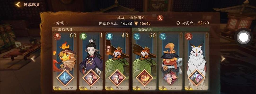 神都夜行录蚀骨阴火挑战攻略（如何轻松通关蚀骨阴火）