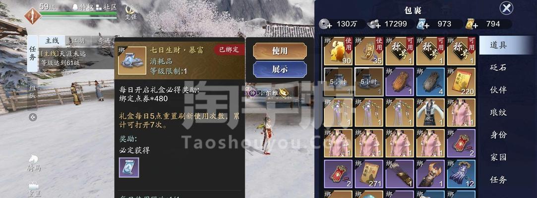 神威身份怎么选？推荐江湖身份选择！