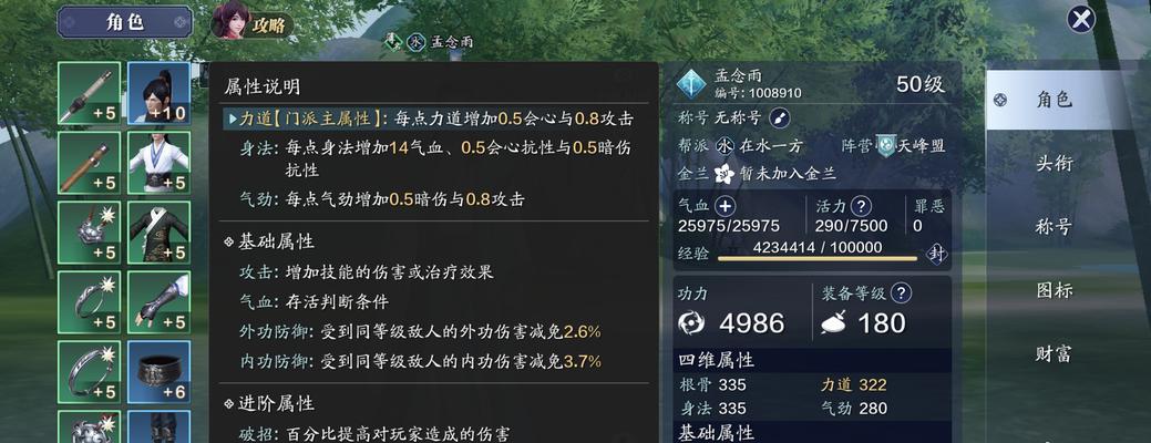 神威身份怎么选？推荐江湖身份选择！