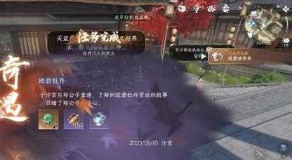 夜雨迟奇遇攻略详解（如何触发夜雨迟的奇遇）