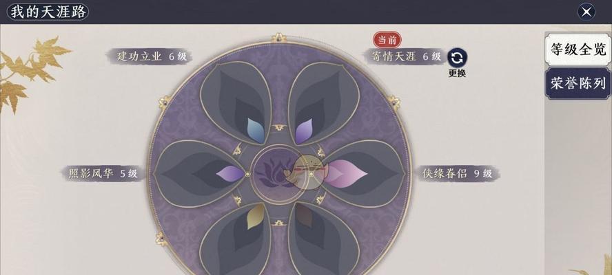 《天涯明月刀手游》鹰扬成就攻略（如何快速完成鹰扬成就）