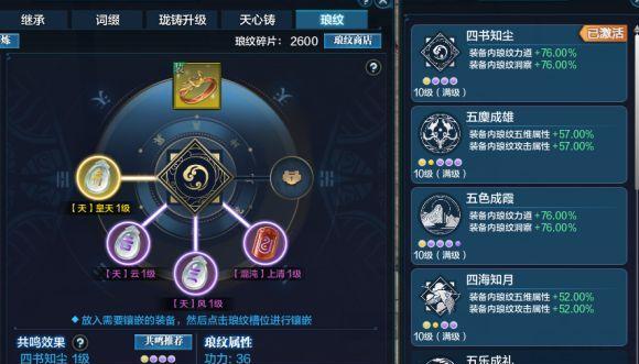 琅纹搭配攻略，打造最强丐帮（天涯明月刀手游丐帮琅纹如何选择）
