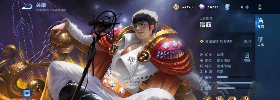 荣耀S17嬴政法师装备攻略（新赛季装备推荐）