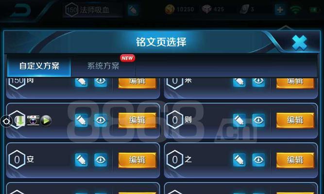 荣耀艾琳铭文搭配攻略（艾琳最强符文推荐搭配）