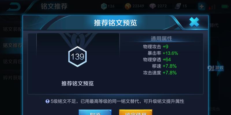 荣耀命拳虎铭文攻略（完美符文搭配）