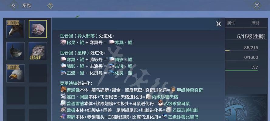 挑选你的助手，为你征战江湖（挑选你的助手）