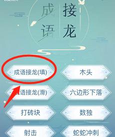 《微信小程序看图知成语答案大全》（以游戏为主的成语学习方式）