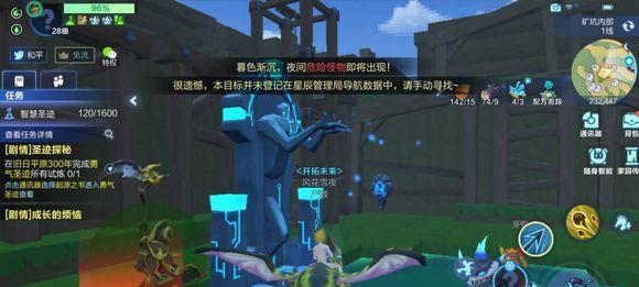 探索旧日平原的神秘（揭开300年圣迹调查物的秘密）