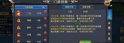《卧虎藏龙2》结义系统攻略（如何与战友一起结义探险）