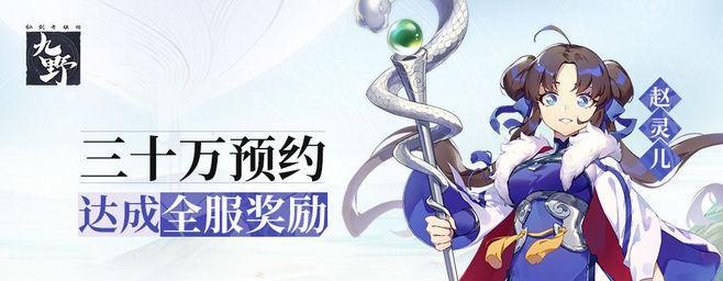 仙剑九野木属性卡牌攻略（推荐最优秀的九野木属性卡牌）