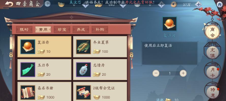 《新笑傲江湖手游》华山心法与天赋加点详解（如何正确地加点华山天赋）