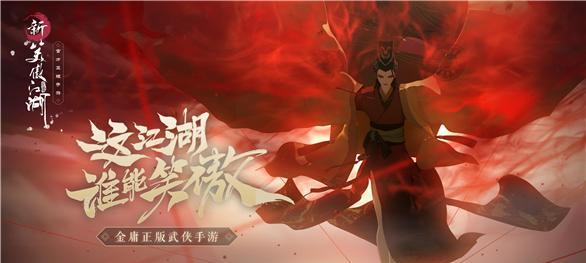 新笑傲江湖手游奇遇任务攻略（引魂灯攻略化骨怎么完成）