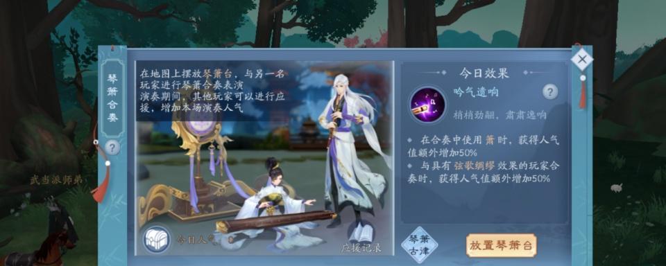 《新笑傲江湖手游》奇遇游子心攻略（药篓获取坐标详解）