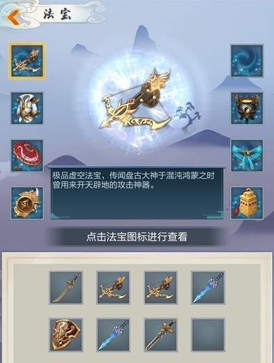 《玄元剑仙》洞府仙仆生产分配攻略（如何合理分配仙仆的生产力）
