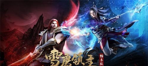 《雪鹰领主手游》绝学玩法大揭秘（搭配技巧分享）