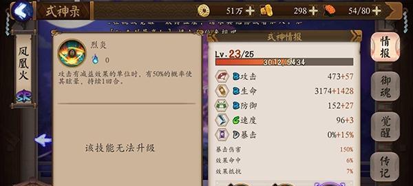 烟雨江湖金刚禅腿攻略（招式属性介绍）