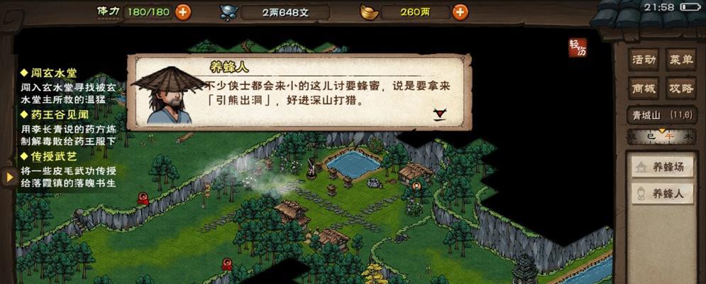 《烟雨江湖》桃花坞小势力解锁攻略（打造最强阵容）