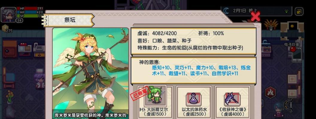 《伊洛纳手游》前中期新手快速发展攻略详解（从零开始）