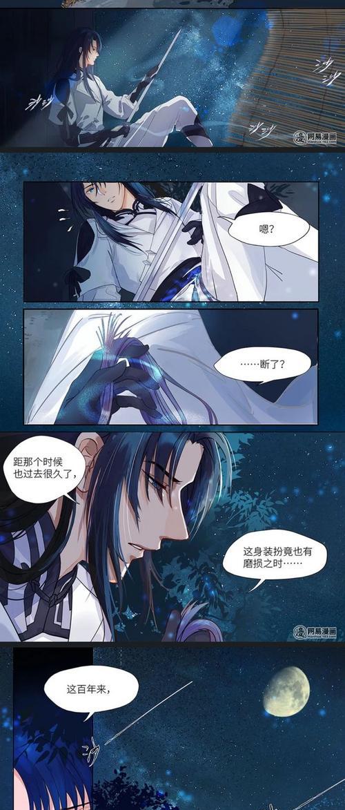 《梦间集白昼之阴》攻略指南（如何化解白昼之阴）