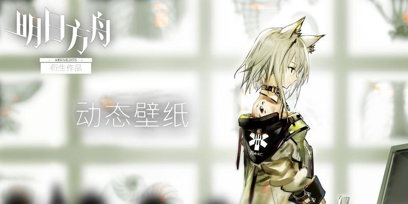 《明日方舟》角色介绍（游戏玩家必看！掌握凯尔希技能属性）