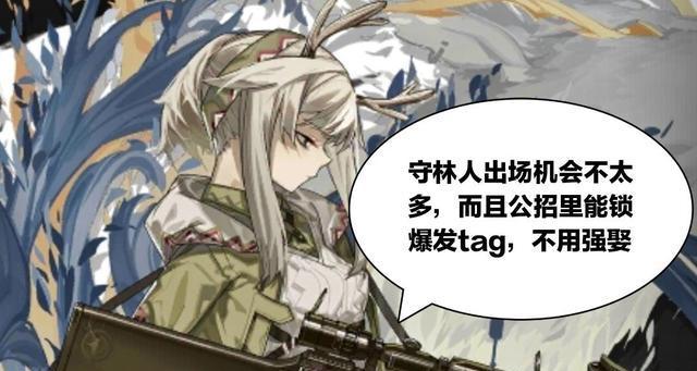 《明日方舟》守林人技能属性介绍（探究守林人技能）