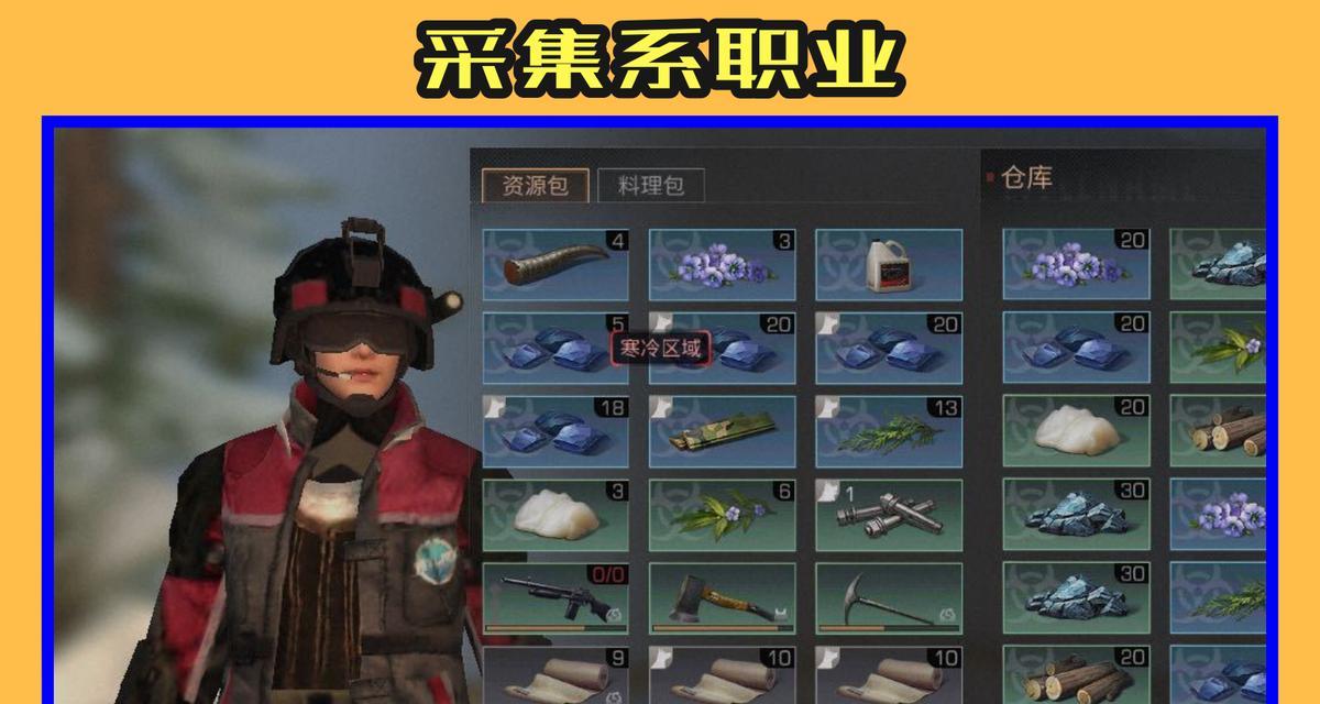 《明日之后》美食制作教程（美味可口的烤甲鱼）