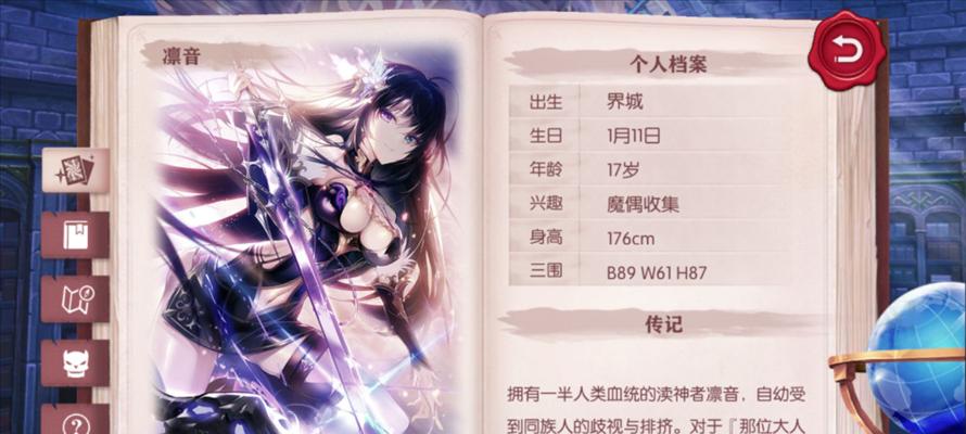 《命运歌姬桑西》角色全面资料图鉴攻略（桑西的能力与特点）